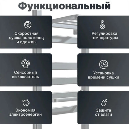 Shinesia Electric Towel Warmer Rack With Digital Display And Temperature Control